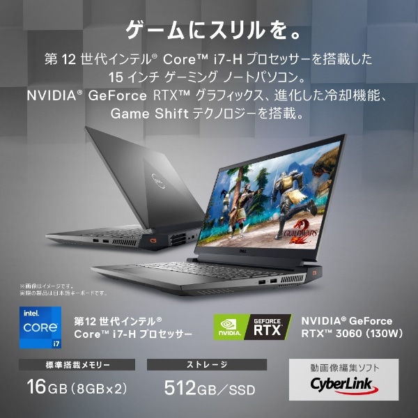 ゲーミングノートパソコン Dell G15 5520 ダークグレー NG595-CHLCB