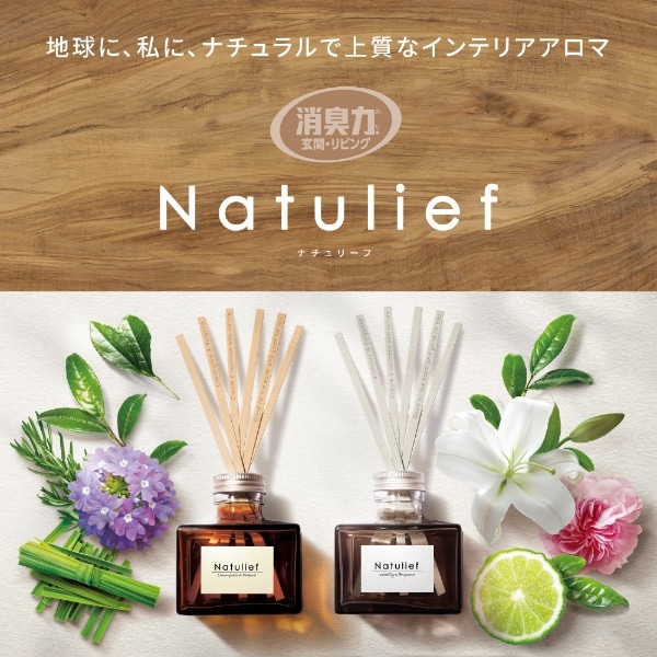 消臭力 Natulief（ナチュリーフ）玄関・リビング用 リード