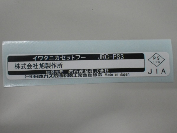 カセットフー プチスリム3 CB-JRC-PS3(CB-JRC-PS3): ビックカメラ｜JRE 