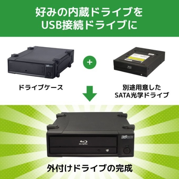 ドライブケース USB-A接続 (Mac/Win) RS-EC5-U3Z [5インチ対応 /SATA /1台](ブラック): ビックカメラ｜JRE  MALL