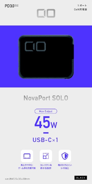 NovaPort SOLO 45W GaN急速充電器 USB-C×1ポート ブラック CIO-G45W1C