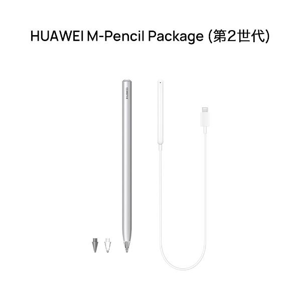 タッチペン：HUAWEI用〕M-Pencil(第2世代) 充電クレードルパッケージ