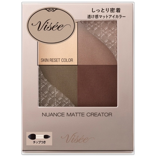 Visee（ヴィセ）ニュアンス マット クリエイター BR-3 チェスナット