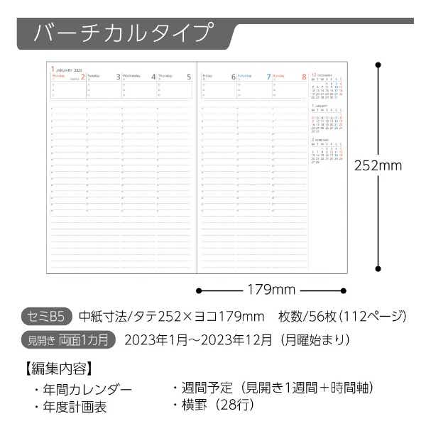 手帳 ｂ５ ウィークリーバーチカル ﾆ Cwvls B5 23 Campus Diary キャンパスダイアリー 23 薄茶 ﾆcwvlsb523 ビックカメラ Jre Mall