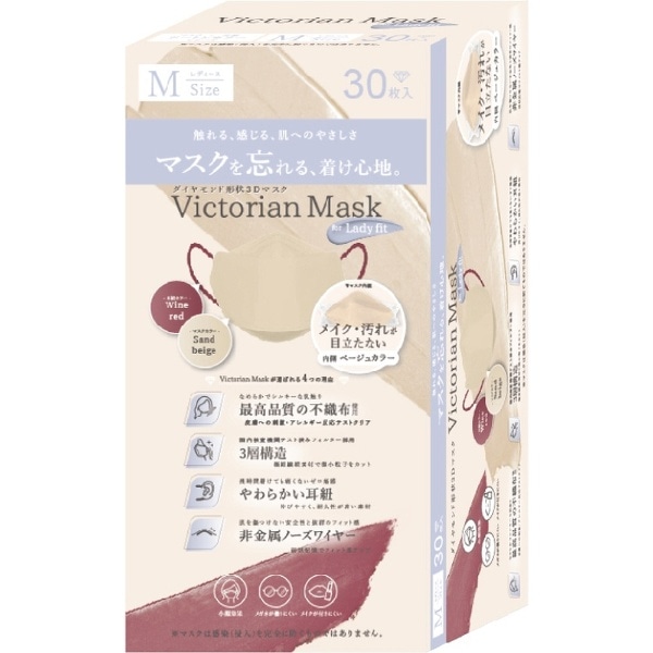 Victorian Mask（ヴィクトリアンマスク）レディースサイズ バイカラー