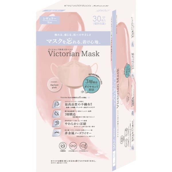 Victorian Mask（ヴィクトリアンマスク）レギュラーサイズ 30枚入