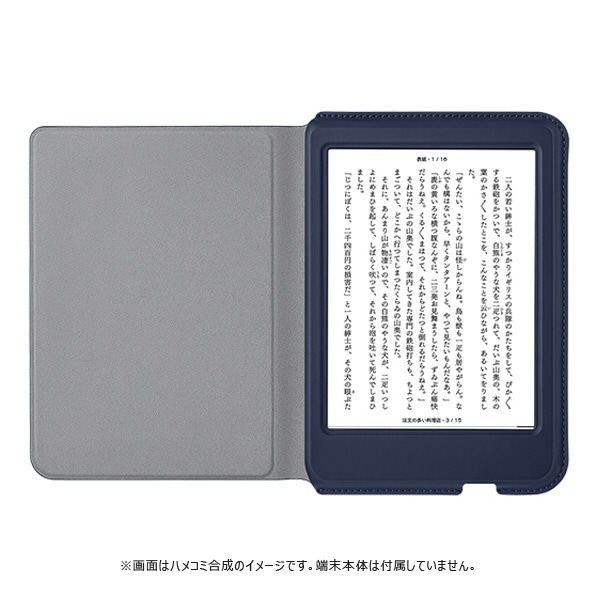 Kobo Clara 2E用 ベーシックスリープカバー ディープオーシャンブルー