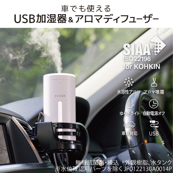 加湿器 USB-A電源 ECLEAR MIST COLUMN アロマディフューザー