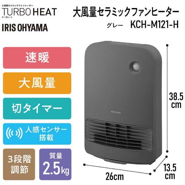 人感センサー付セラミックファンヒーター [人感センサー付き](グレー 