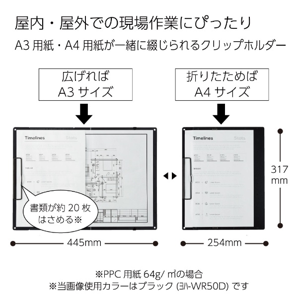 A3とA4を選んで使えるクリップボード ﾖﾊ-WR50G カーキ(ﾖﾊWR50G