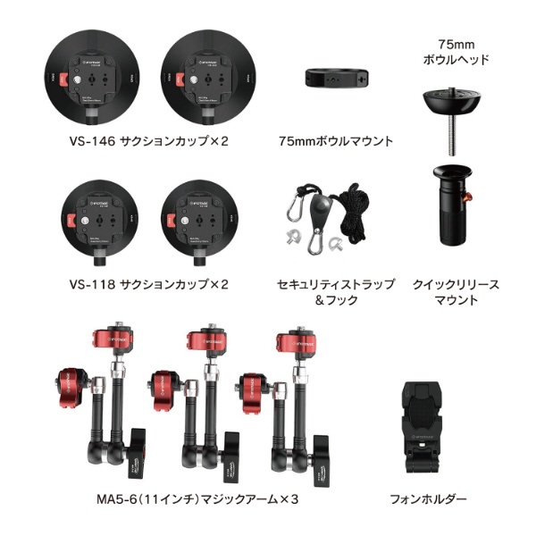 VM-I Spider Crab Vehicle Camera Mount Kit [スパイダークラブ