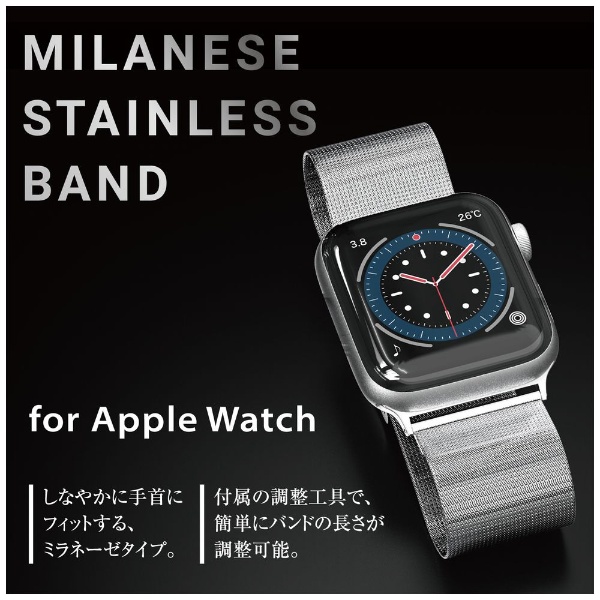 Apple Watch用ミラネーゼステンレスバンド（41/40/38mm） シルバー AW