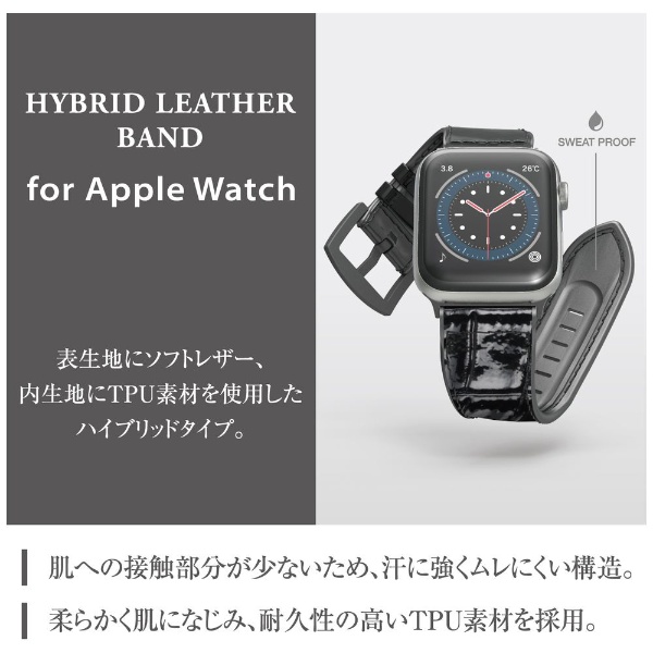 Apple Watch用ハイブリッドレザーバンド（41/40/38mm） クロコブラック