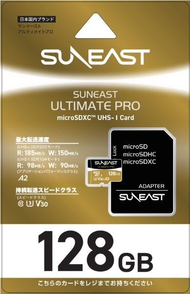 ULTIMATE PRO GOLD Series microSDXC カード 128GB SUNEAST ULTIMATE