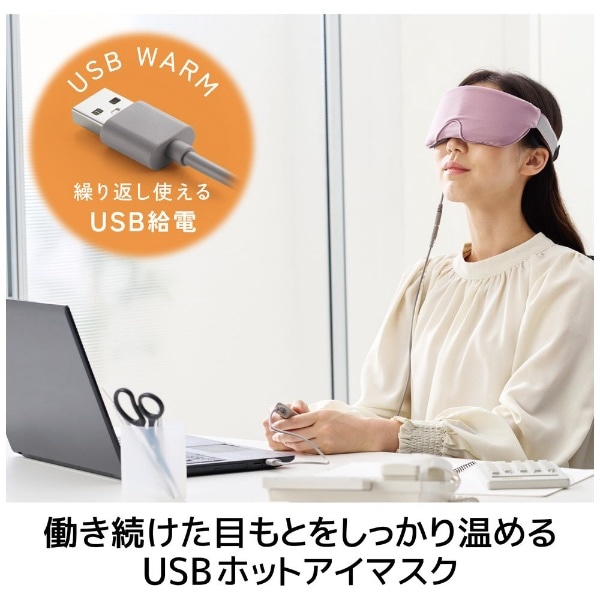 新品、未使用 OASISEYE(オアシスアイ)USBホットアイマスク - 健康