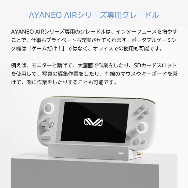AYANEO AIRシリーズ専用 クレードル グレー AYA-AIR-DCG(グレー ...
