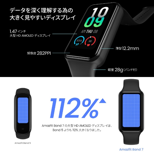 Amazfit Band 7 ﾌﾞﾗｯｸ Amazfit（アマズフィット） ブラック Band7