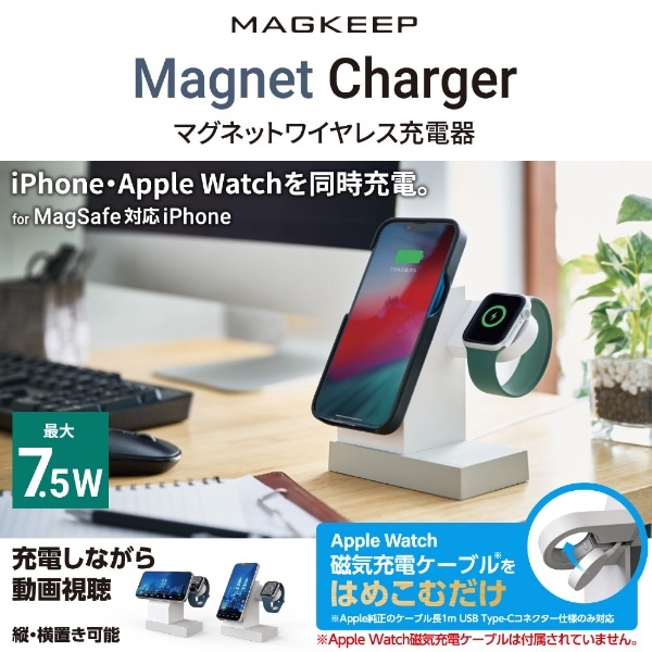 2in1マグネットワイヤレス充電スタンド 7.5W アップルウォッチ充電器