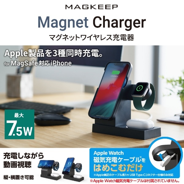 3in1マグネットワイヤレス充電スタンド アップルウォッチ充電器