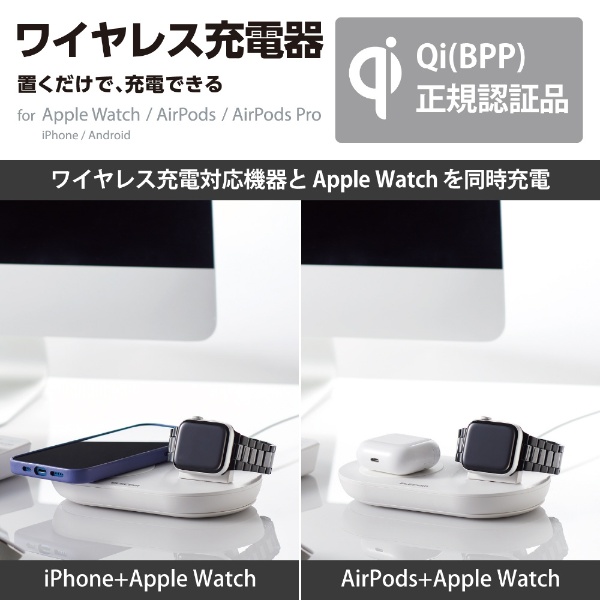 ワイヤレス充電器（5W） Apple Watch充電器はめ込み Qi規格対応