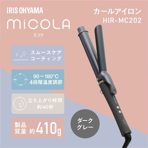 カールアイロン ヘアアイロン コテ（32mm） micola（ミコラ