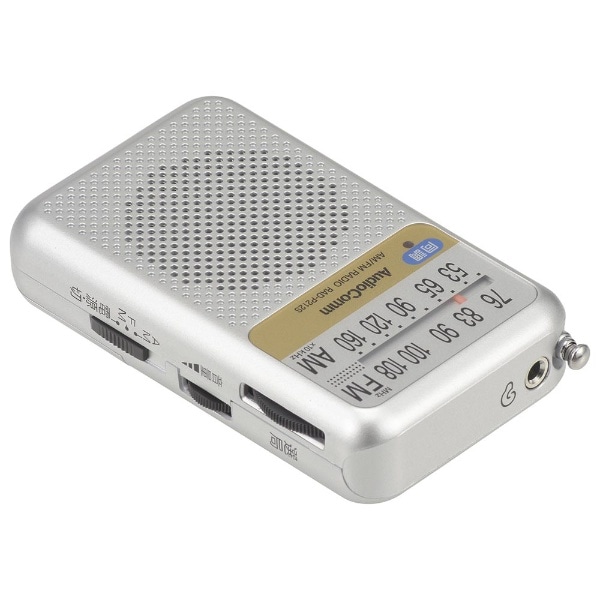 ポケットラジオ AudioComm シルバー RAD-P212S-S [ワイドFM対応 /AM/FM 
