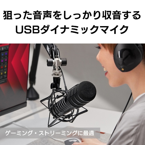 ゲーミングマイク RODEX XDM100(Mac/Win) XDM-100 [USB-C](ブラック