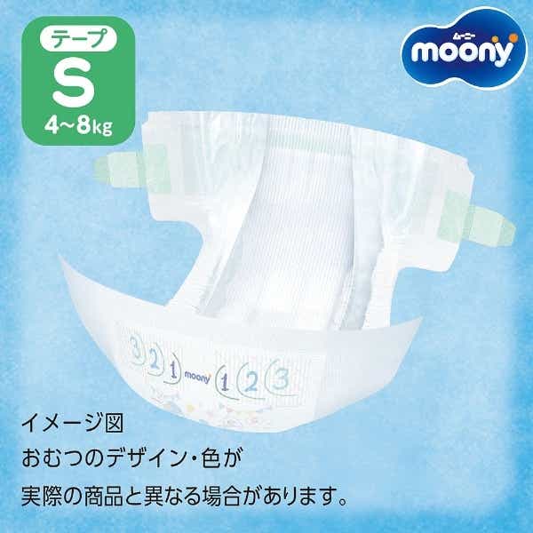 moony（ムーニー）テープタイプ S（4～8Kg）70枚(ﾑﾆS70ﾏｲ