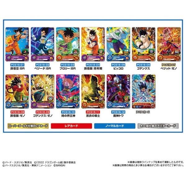 スーパードラゴンボールヒーローズカードグミ18【単品】(SDBHｶｰﾄﾞｸﾞﾐ18