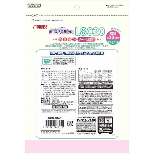 ちゃんにぴ ゴン太の歯磨き専用ガム ハード Lサイズ(150g*48袋セット