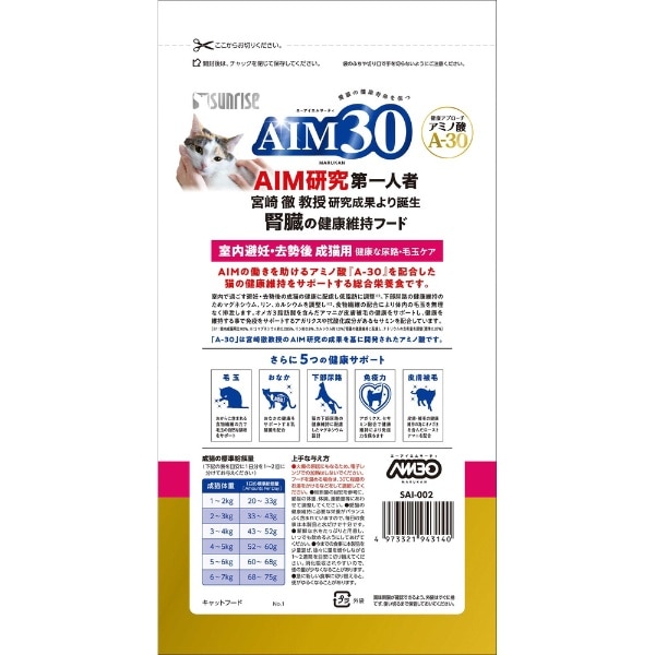 AIM30 室内避妊・去勢後成猫用 健康な尿路・毛玉ケア 600g(AIM30ｼﾂﾈｺ