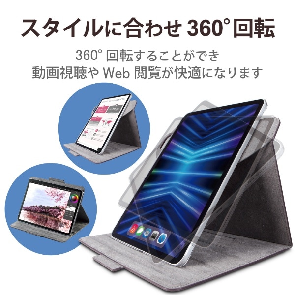 11インチ iPad Pro（第4世代）用 フラップケース ソフトレザー 360度