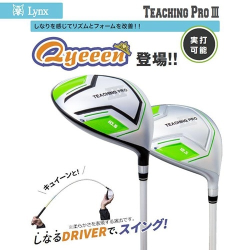 ドライバー型練習器 Teaching PRO III Qyeen キュイーーーン 10.5°45