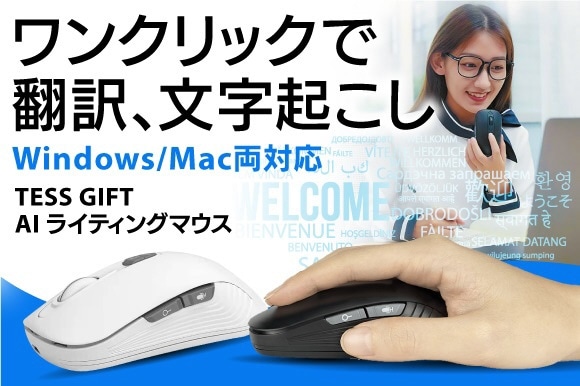 マウス TESS GIFT AIライティング(Mac/Win) ブラック TSG-3500-002