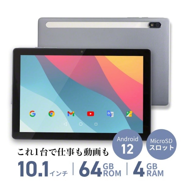 Androidタブレット MetaPalette 3R-TBL01-A97GTPro [10.1型