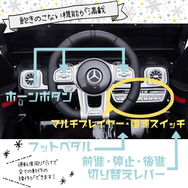 電動乗用ｶｰﾍﾞﾝﾂG63ﾌﾞﾗｯｸ ブラック S306-BK(ブラック): ビックカメラ