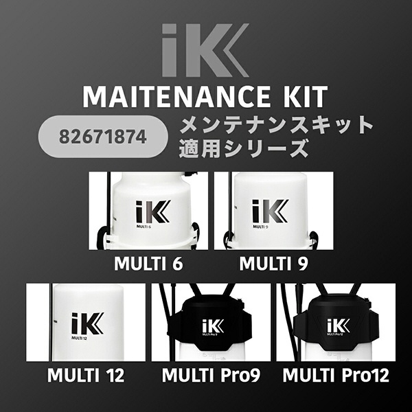 iK MULTI - MULTI PRO 6-9-12 maintenance kit (メンテナンスキット