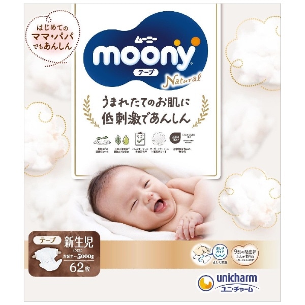 moony Natural （ムーニーナチュラル）新生児（お誕生~5000g）62枚(ﾑﾅﾁ ...