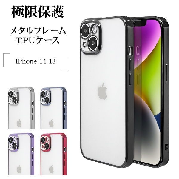 iPhone14 極限保護TPUメタルフレームケース パープル 7398IP261TP