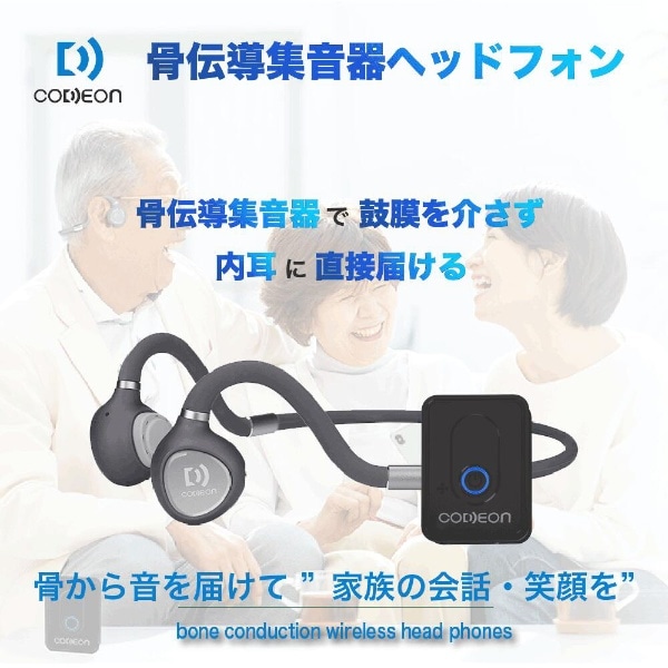 ブルートゥースイヤホン 耳かけ型 CODEON-GR [骨伝導 /Bluetooth