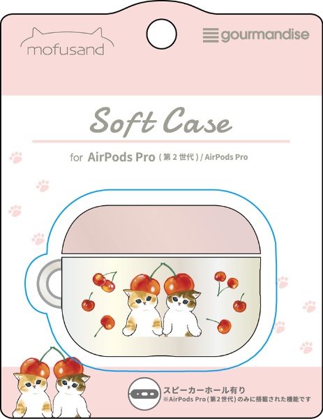 AirPods Pro(第2世代)対応ソフトケース mofusand さくらんぼ MOFU-01B