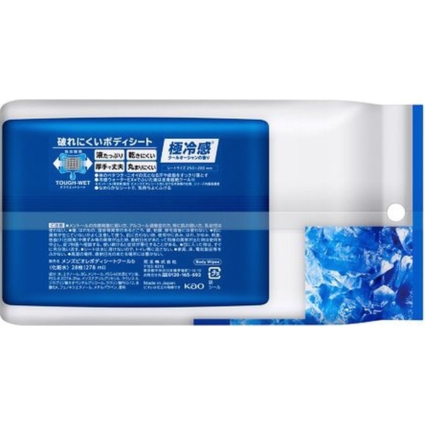 MEN's Biore（メンズビオレ）ボディシート 極冷感タイプ 28枚入(MB