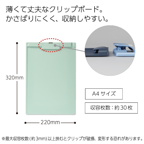 クリップボード（薄型・静音）A4短辺とじ ﾖﾊ-US78G グリーン(ﾖﾊUS78G