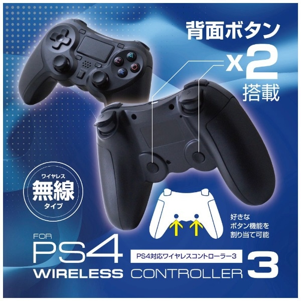 PS4用無線コントローラー3 BK【PS4】(ブラック): ビックカメラ｜JRE MALL