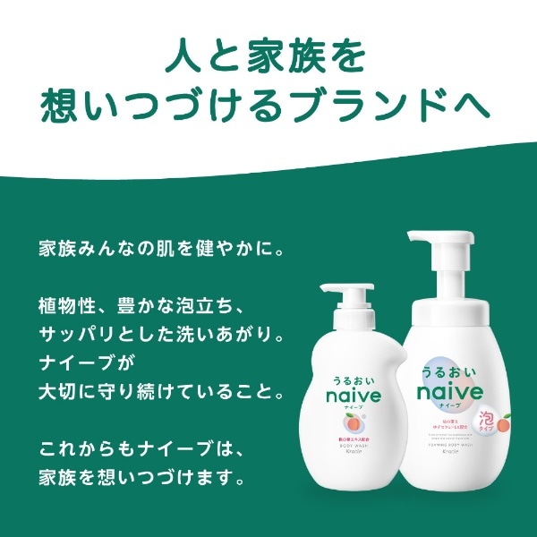 naive（ナイーブ）ボディソープ つめかえ用 2回分 760mL 桃の葉エキス