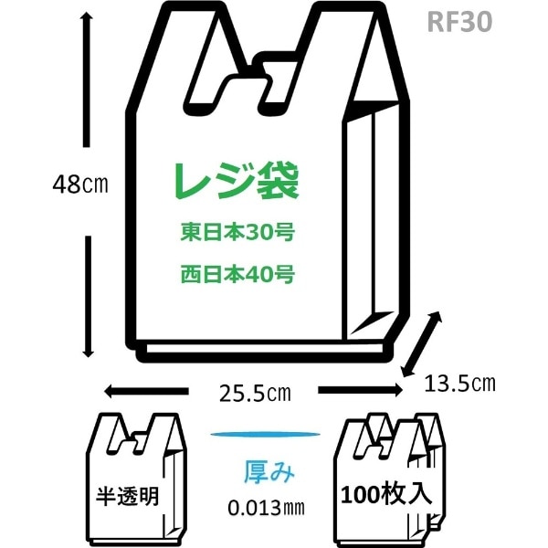 省資源タイプレジ袋 No.30 100枚 半透明 RF30(その他): ビックカメラ