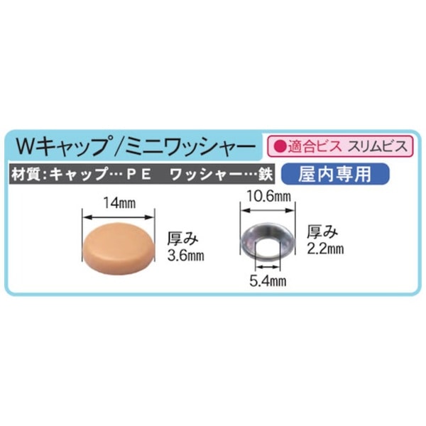 ダンドリビス ビスキャップ ダンドリ Ｗキャップ Ｗ７４ クリーム