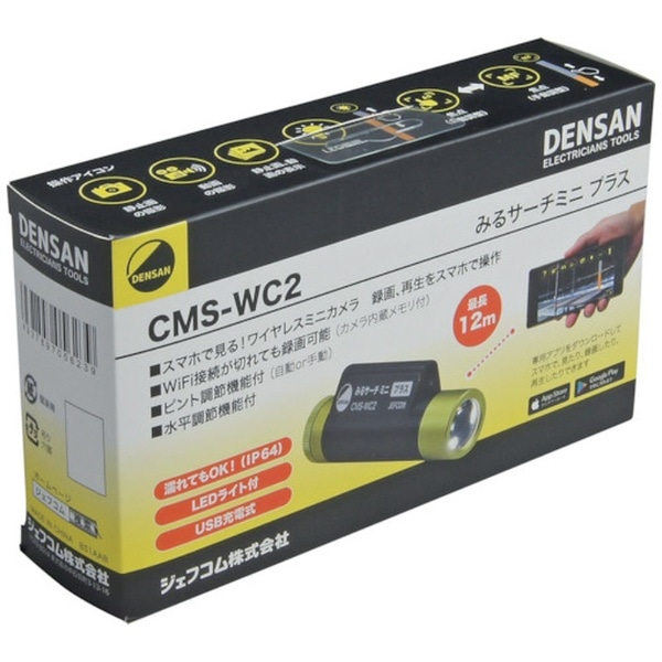 ジェフコム みるサーチミニ プラス CMS-WC2(CMS-WC2): ビックカメラ