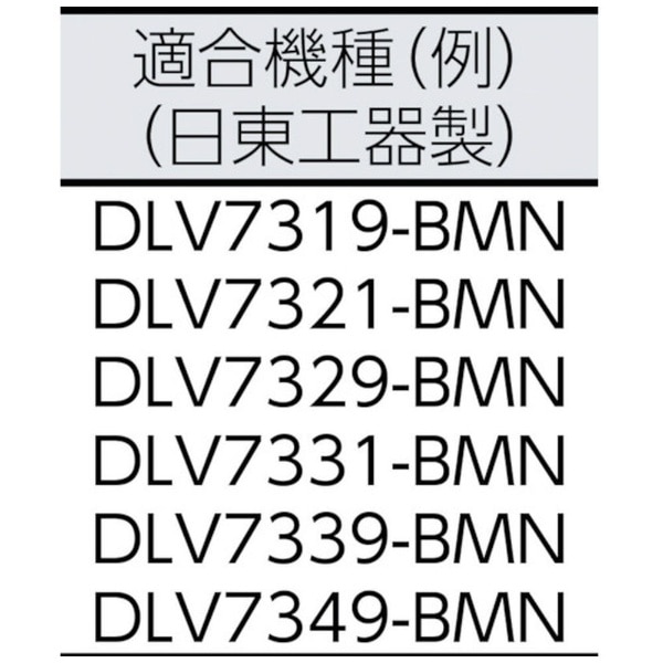 デルボ 電動ドライバー用“デルボ”コントローラー 静電対策 DLC1213A