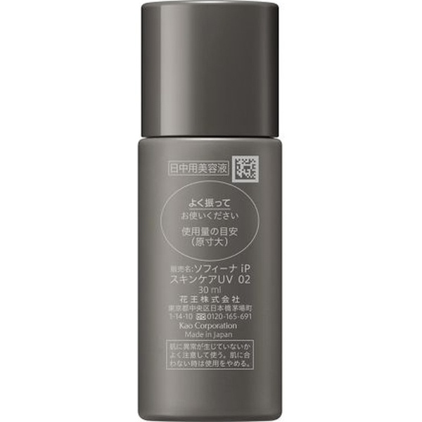 SOFINA（ソフィーナ）iP スキンケアUV 30mL SPF50+ / PA++++ 02皮脂が